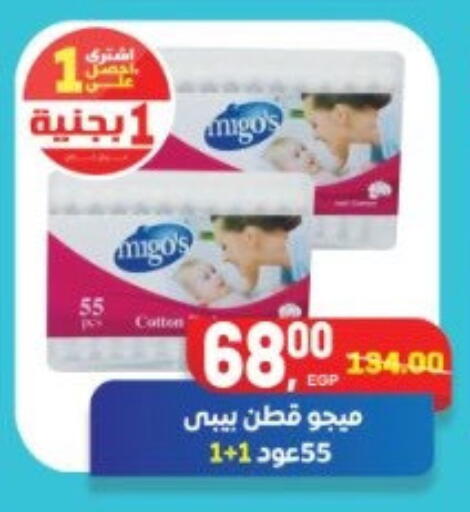 available at Hyper El Mansoura Shobra in Egypt - Cairo