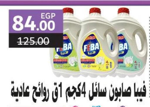 available at سراى ماركت in Egypt - القاهرة