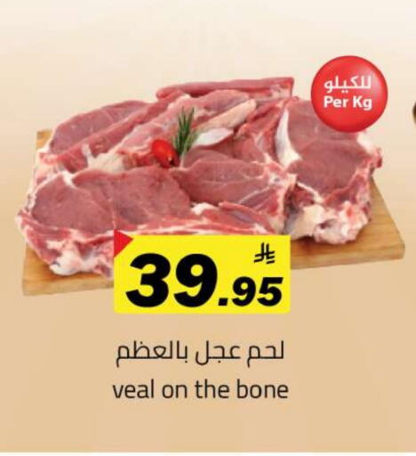 لحم عجل available at مخازن هايبرماركت in مملكة العربية السعودية, السعودية, سعودية - تبوك