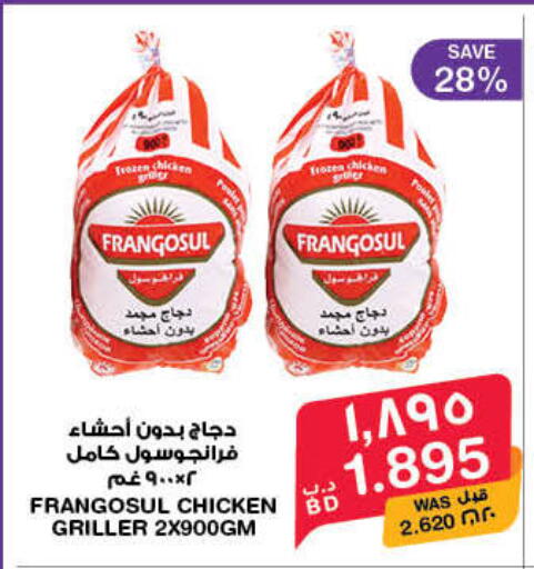 فرانجوسول دجاج كامل مجمد available at ميغا مارت و ماكرو مارت in البحرين