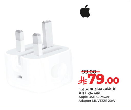 أبل شاحن available at لولو هايبرماركت in مملكة العربية السعودية, السعودية, سعودية - تبوك