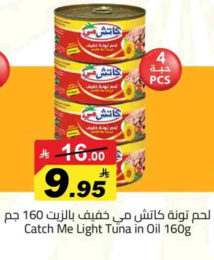 تونة - معلب available at مخازن هايبرماركت in مملكة العربية السعودية, السعودية, سعودية - تبوك