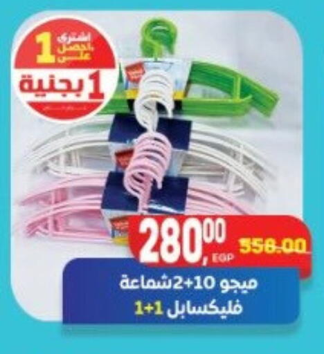 available at Hyper El Mansoura Shobra in Egypt - Cairo