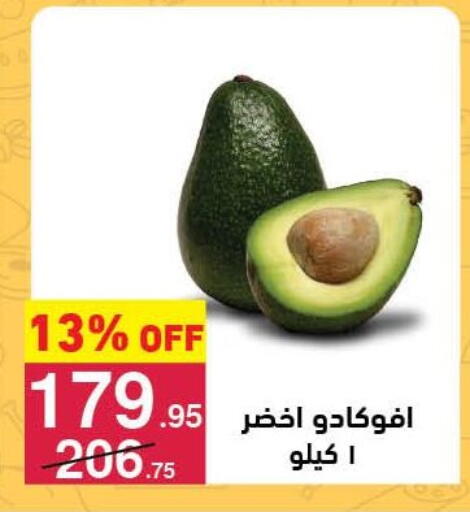 Avacado available at Mahmoud El Far in Egypt - Cairo