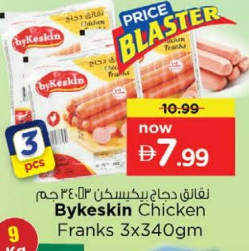 available at نستو هايبرماركت in الإمارات العربية المتحدة , الامارات - رَأْس ٱلْخَيْمَة