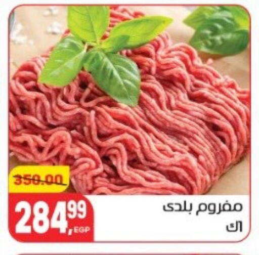 available at هايبر المنصورة in Egypt - القاهرة