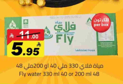 available at مخازن هايبرماركت in مملكة العربية السعودية, السعودية, سعودية - تبوك