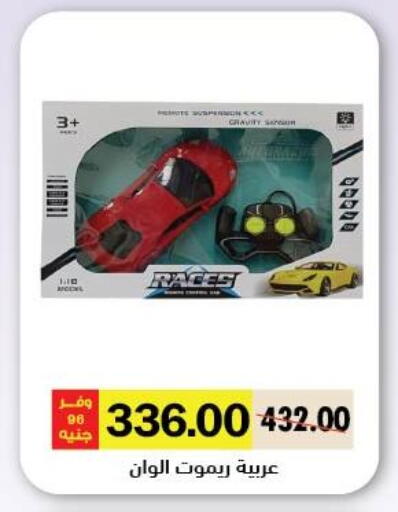 هدايا  و  ألعاب in رويال هاوس, Egypt Offers - Egypt available at رويال هاوس in Egypt - القاهرة