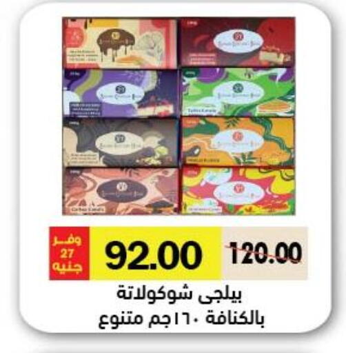 available at رويال هاوس in Egypt - القاهرة