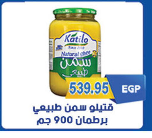 Ghee available at El Gizawy Market   in Egypt - Cairo