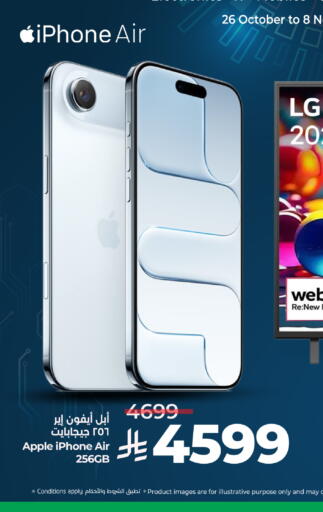 LG available at LULU Hypermarket in KSA, Saudi Arabia, Saudi - Tabuk