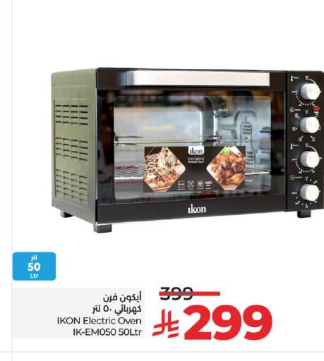IKON Microwave Oven available at LULU Hypermarket in KSA, Saudi Arabia, Saudi - Al Khobar