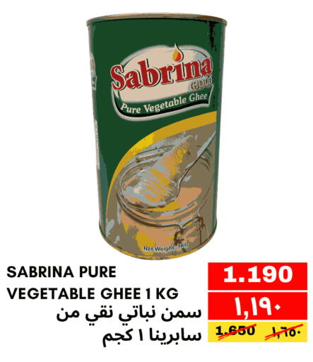 Vegetable Ghee available at Al Noor Market in Bahrain