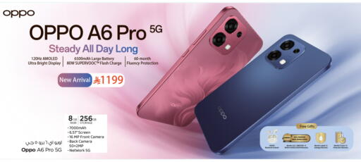 OPPO available at Hyper Al Wafa in KSA, Saudi Arabia, Saudi - Jeddah