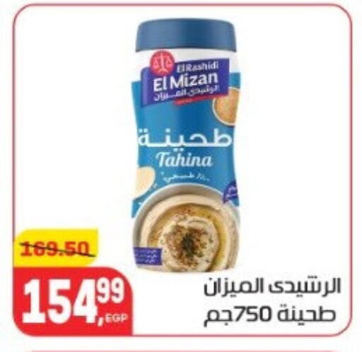Tahina & Halawa available at Hyper El Mansoura Shobra in Egypt - Cairo