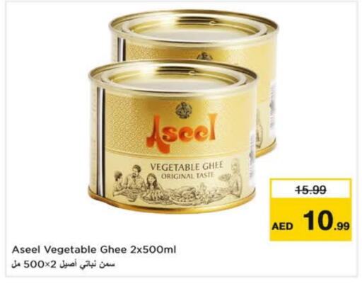Vegetable Ghee available at Nesto Hypermarket in UAE - Dubai