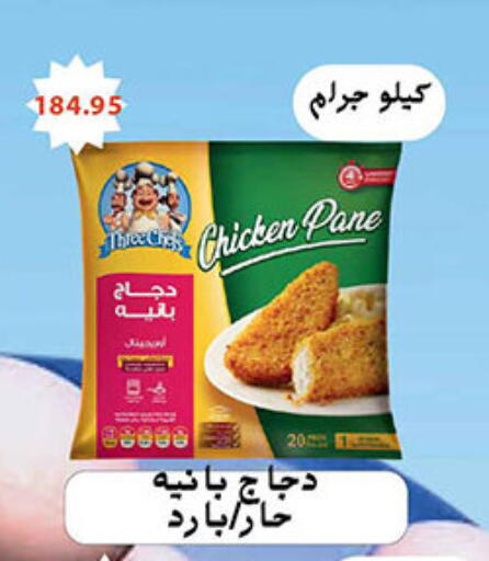 بانية الدجاج available at الجيزاوى ماركت in Egypt - القاهرة