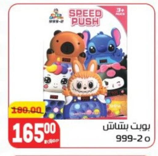 available at Hyper El Mansoura Shobra in Egypt - Cairo