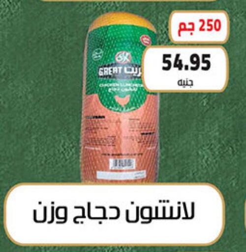 available at الجيزاوى ماركت in Egypt - القاهرة