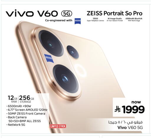 VIVO available at Hyper Al Wafa in KSA, Saudi Arabia, Saudi - Jeddah