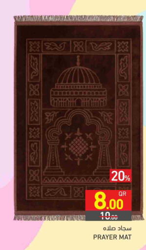 available at أسواق رامز in قطر - الريان