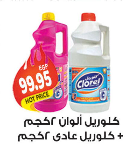 available at الجيزاوى ماركت in Egypt - القاهرة