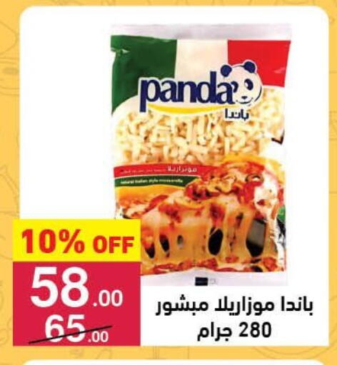 PANDA Mozzarella available at Mahmoud El Far in Egypt - Cairo