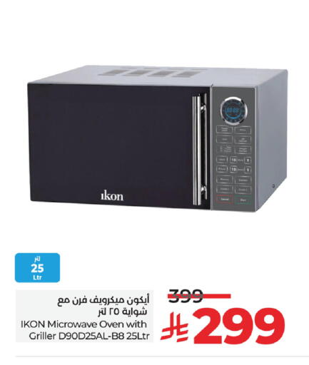 IKON Microwave Oven available at LULU Hypermarket in KSA, Saudi Arabia, Saudi - Al Khobar