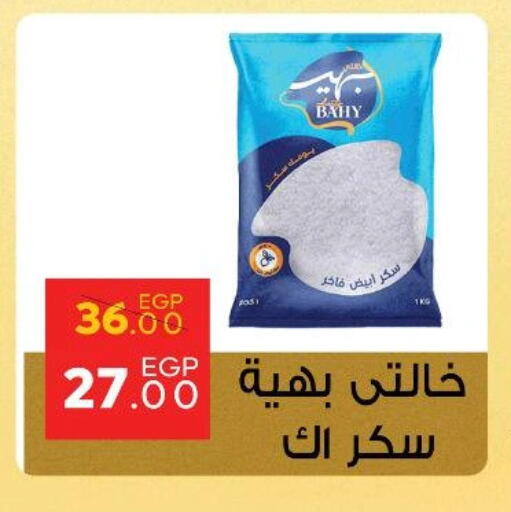 available at سراى ماركت in Egypt - القاهرة