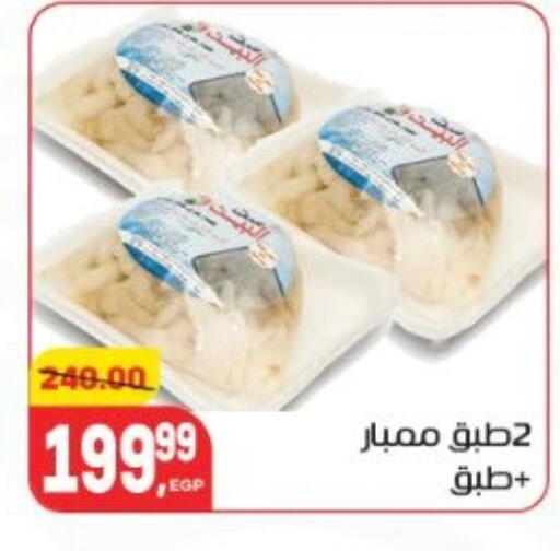 available at هايبر المنصورة in Egypt - القاهرة