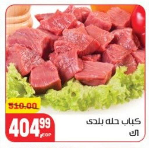 available at هايبر المنصورة in Egypt - القاهرة