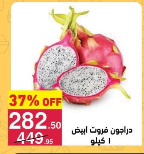 available at Mahmoud El Far in Egypt - Cairo