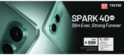 TECNO available at Hyper Al Wafa in KSA, Saudi Arabia, Saudi - Jeddah