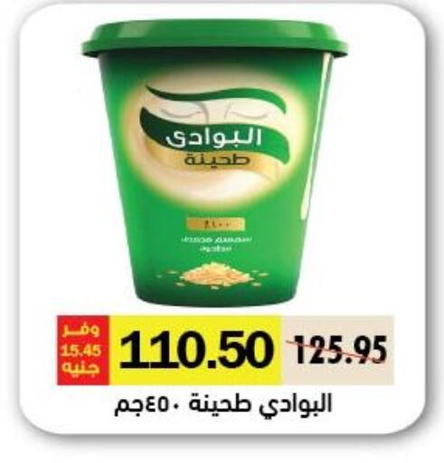 Tahina & Halawa available at Royal House in Egypt - Cairo