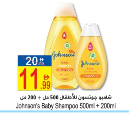 جونسونز available at سن اند ساند هايبر ماركت ذ.م.م in الإمارات العربية المتحدة , الامارات - رَأْس ٱلْخَيْمَة