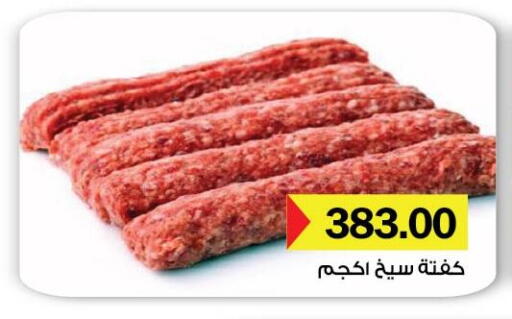 available at Royal House in Egypt - Cairo