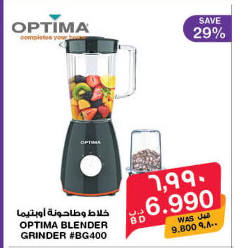 أوبتيما خلاط/مطحنة available at ميغا مارت و ماكرو مارت in البحرين