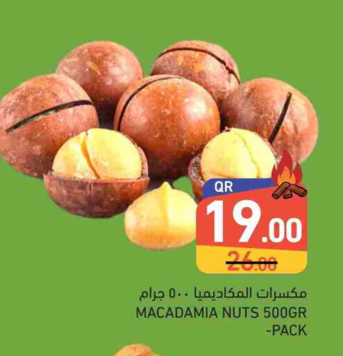 available at أسواق رامز in قطر - الريان