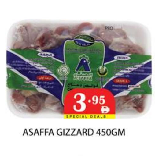 available at زين مارت سوبرماركت in الإمارات العربية المتحدة , الامارات - رَأْس ٱلْخَيْمَة