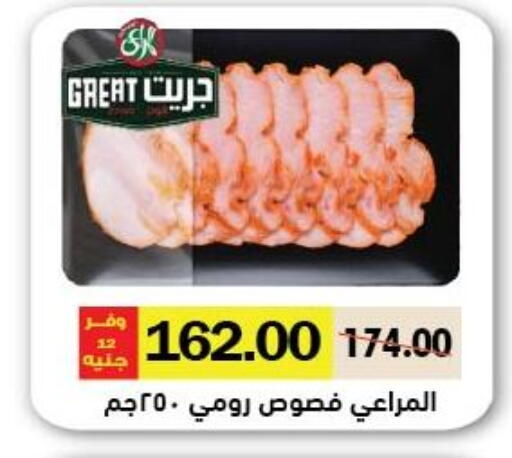 available at Royal House in Egypt - Cairo