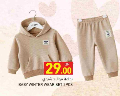 available at أسواق رامز in قطر - الريان