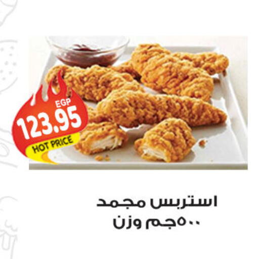 available at الجيزاوى ماركت in Egypt - القاهرة