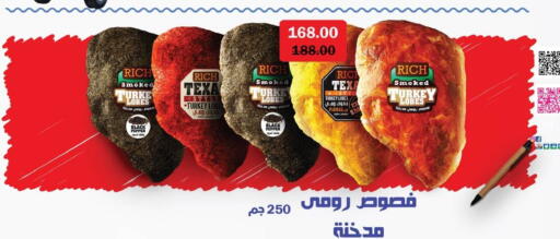 Pepper available at رويال هاوس in Egypt - القاهرة