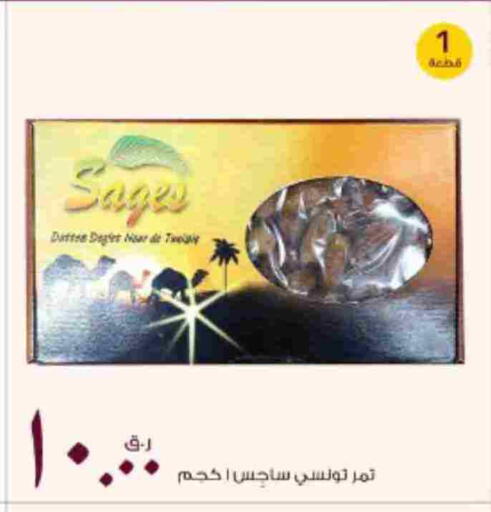 Date available at Rawabi Hypermarket in Qatar - Al-Shahaniya