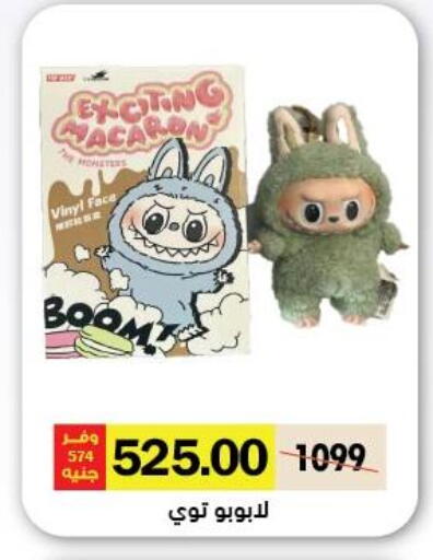 هدايا  و  ألعاب in رويال هاوس, Egypt Offers - Egypt available at رويال هاوس in Egypt - القاهرة