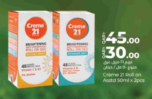 كريم 21 available at لولو هايبرماركت in قطر - الشمال