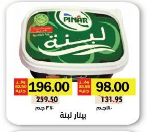 PINAR Labneh available at Royal House in Egypt - Cairo