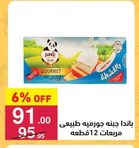 PANDA available at Mahmoud El Far in Egypt - Cairo