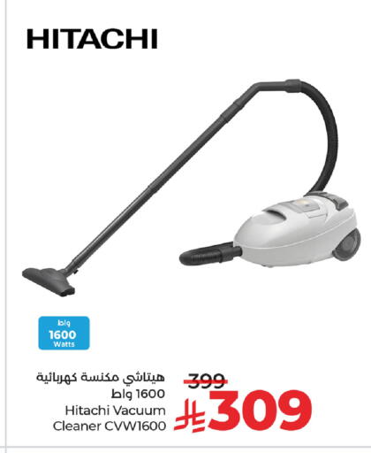 هيتاشي مكنسة كهربائية available at لولو هايبرماركت in مملكة العربية السعودية, السعودية, سعودية - الخبر‎