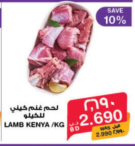 Mutton / Lamb available at MegaMart & Macro Mart  in Bahrain